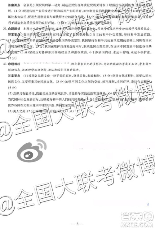 2019年安阳三模文理综参考答案 2019年安阳三模文理综参考答案