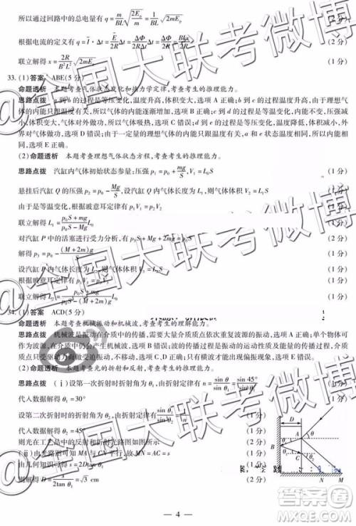 2019年安阳三模文理综参考答案 2019年安阳三模文理综参考答案