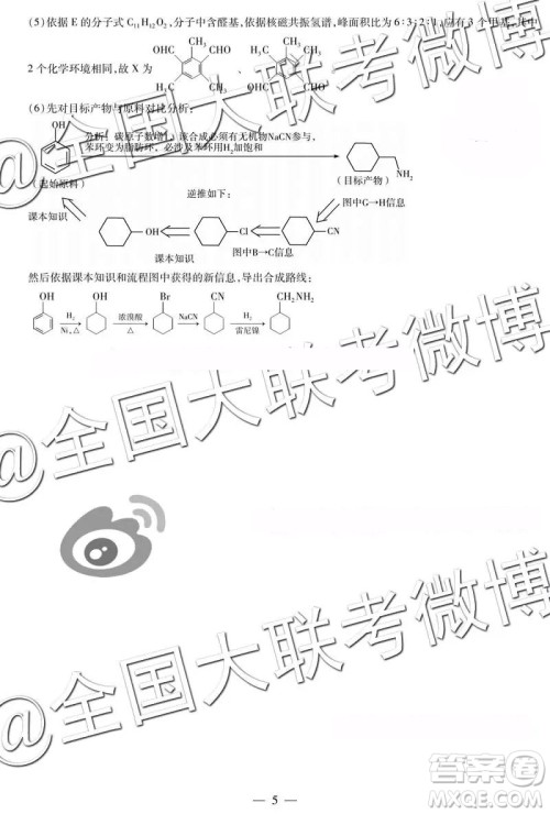 2019年安阳三模文理综参考答案