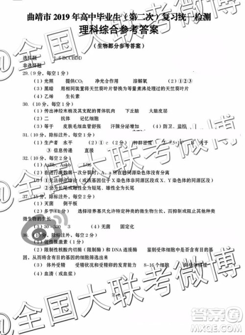 2019年5月曲靖市统测文理综参考答案