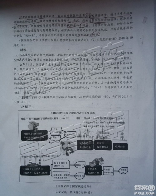 2019年厦门二检语文试题及参考答案