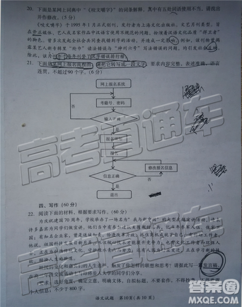 2019年厦门二检语文试题及参考答案