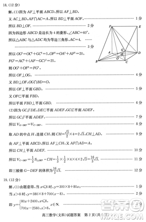 2019年滨州二模文理数试题及答案