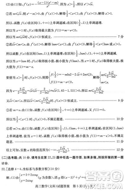 2019年滨州二模文理数试题及答案