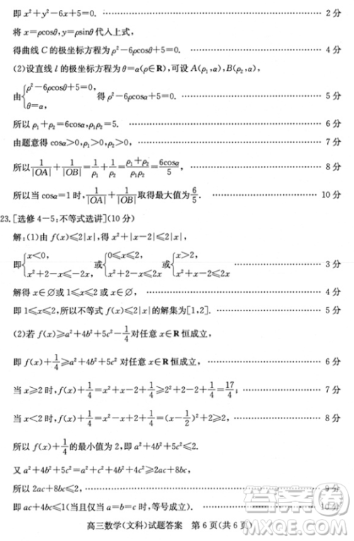 2019年滨州二模文理数试题及答案