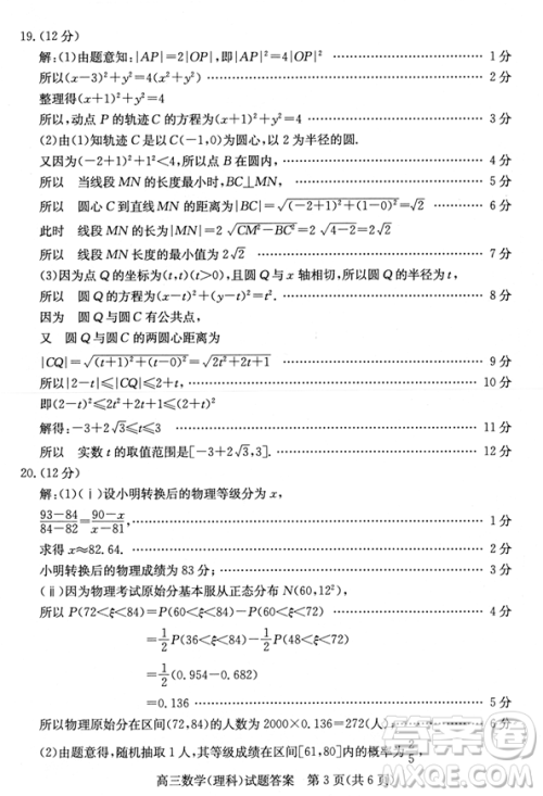 2019年滨州二模文理数试题及答案