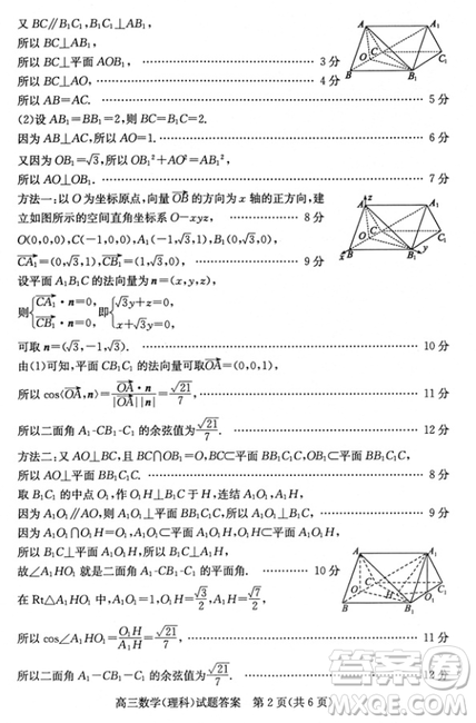 2019年滨州二模文理数试题及答案