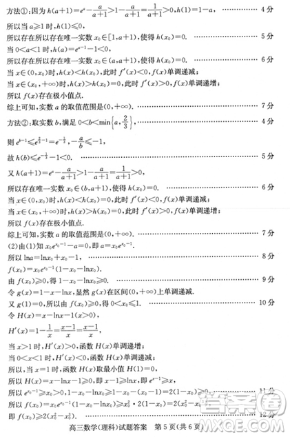 2019年滨州二模文理数试题及答案