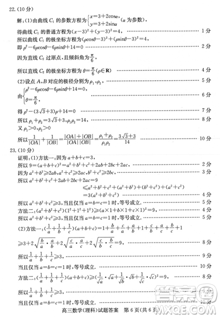 2019年滨州二模文理数试题及答案