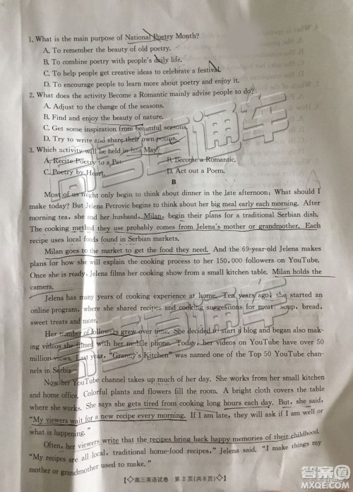 2019年5月甘青宁联考英语试题及参考答案 2019年5月甘青宁联考英语试题及参考答案