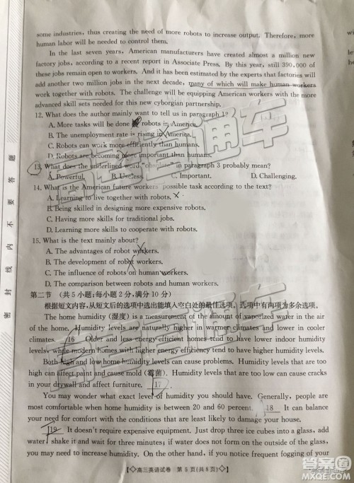 2019年5月甘青宁联考英语试题及参考答案 2019年5月甘青宁联考英语试题及参考答案