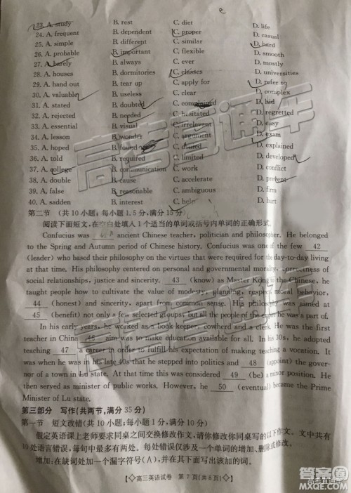 2019年5月甘青宁联考英语试题及参考答案 2019年5月甘青宁联考英语试题及参考答案