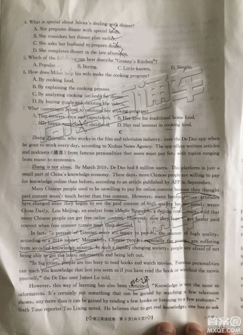 2019年5月甘青宁联考英语试题及参考答案 2019年5月甘青宁联考英语试题及参考答案