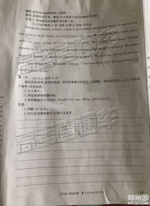 2019年5月甘青宁联考英语试题及参考答案 2019年5月甘青宁联考英语试题及参考答案