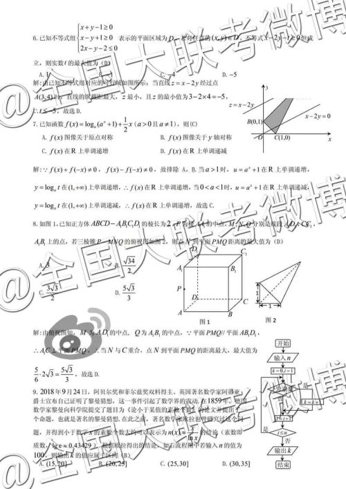 2019年九江三模文理数参考答案