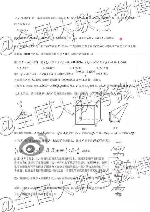 2019年九江三模文理数参考答案