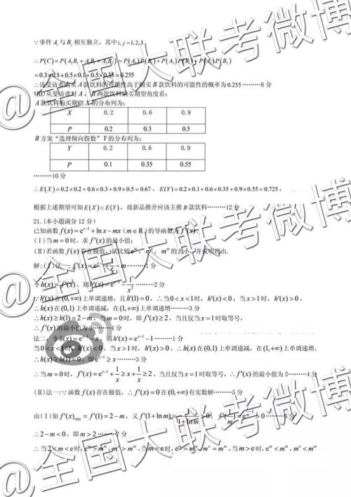 2019年九江三模文理数参考答案