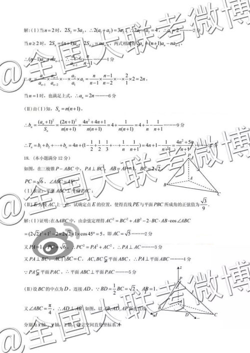 2019年九江三模文理数参考答案