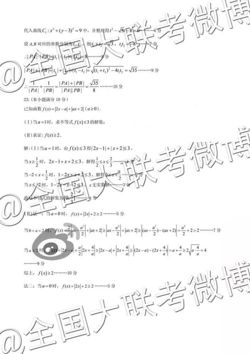 2019年九江三模文理数参考答案