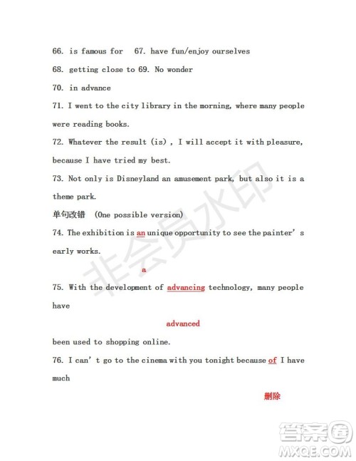 学生双语报2018-2019年RX版东莞专版高一下第42期参考答案 学生双语报2018-2019年RX版东莞专版高一下第42期参考答案