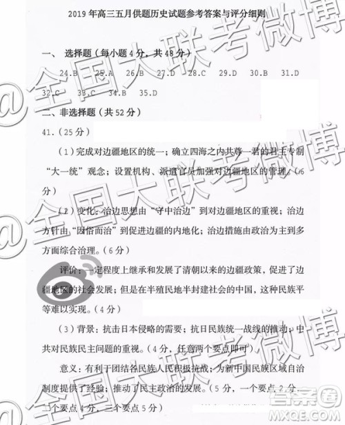 武汉市2019届高中毕业生五月训练题文理综参考答案 武汉市2019届高中毕业生五月训练题文理综参考答案