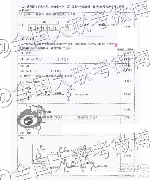 武汉市2019届高中毕业生五月训练题文理综参考答案 武汉市2019届高中毕业生五月训练题文理综参考答案