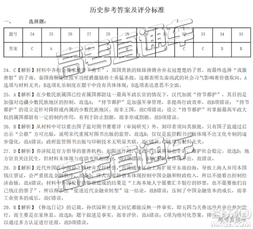 2019年九江三模文理综参考答案