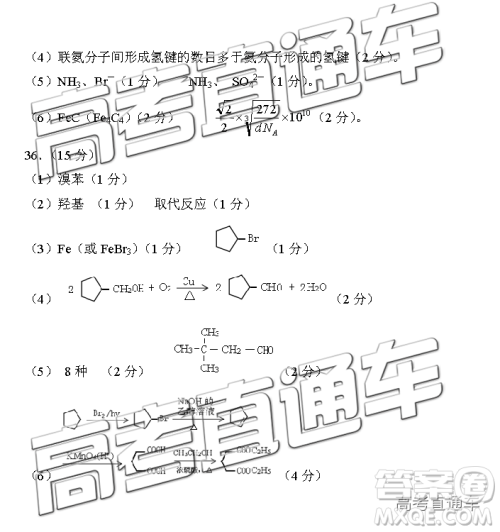 2019年九江三模文理综参考答案