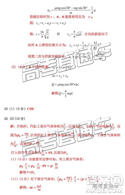 2019年九江三模文理综参考答案