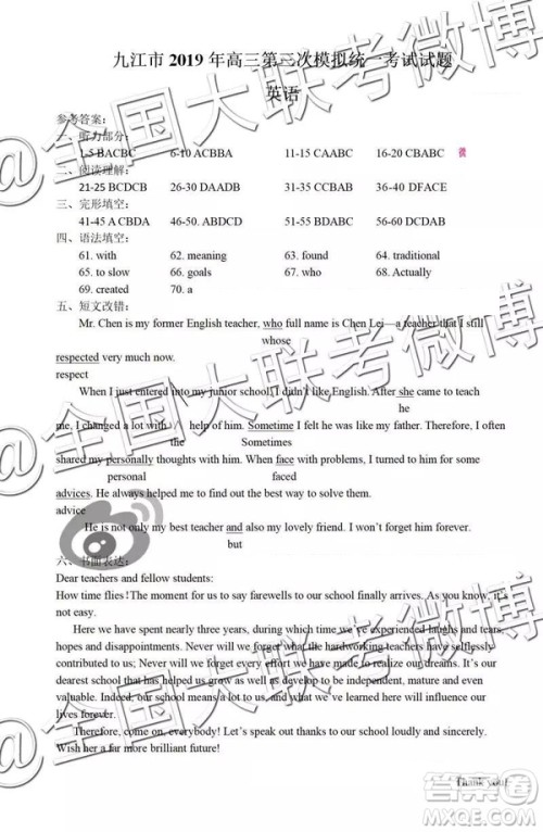 2019年九江三模英语参考答案