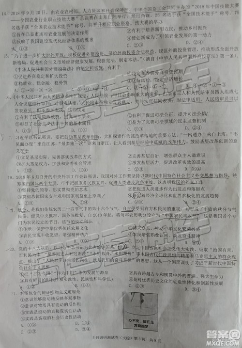 2019年重庆三诊文理综试题及答案参考答案 2019年重庆三诊文理综试题及答案参考答案