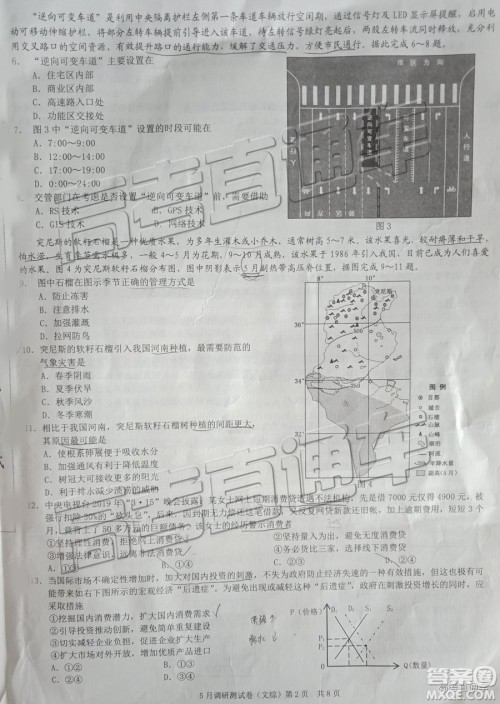 2019年重庆三诊文理综试题及答案参考答案 2019年重庆三诊文理综试题及答案参考答案