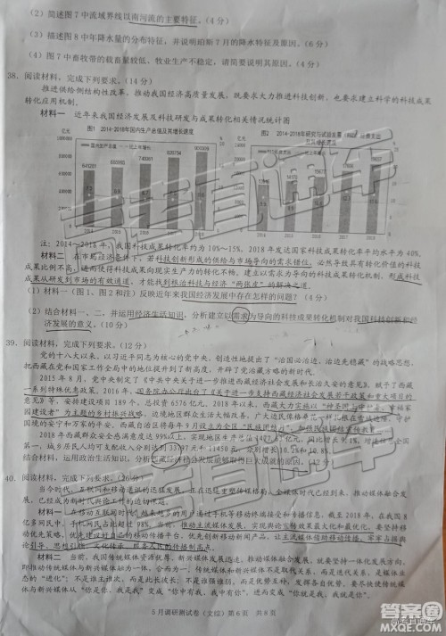 2019年重庆三诊文理综试题及答案参考答案 2019年重庆三诊文理综试题及答案参考答案