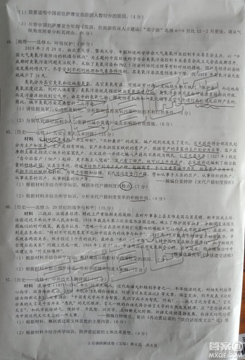 2019年重庆三诊文理综试题及答案参考答案 2019年重庆三诊文理综试题及答案参考答案