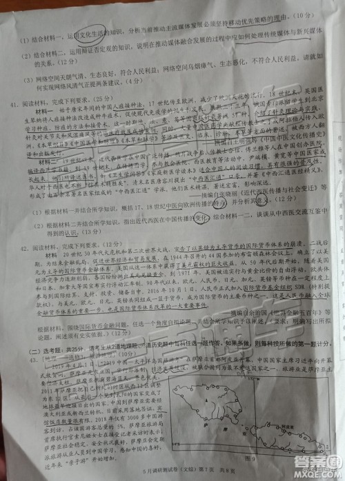 2019年重庆三诊文理综试题及答案参考答案 2019年重庆三诊文理综试题及答案参考答案