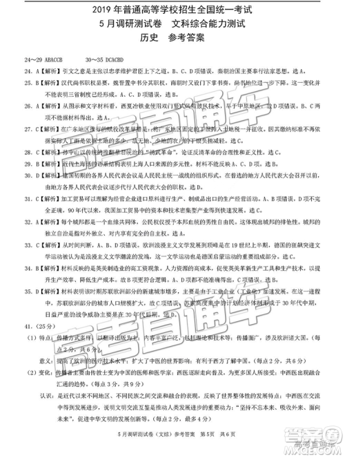 2019年重庆三诊文理综试题及答案参考答案 2019年重庆三诊文理综试题及答案参考答案