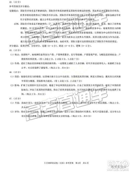 2019年重庆三诊文理综试题及答案参考答案 2019年重庆三诊文理综试题及答案参考答案