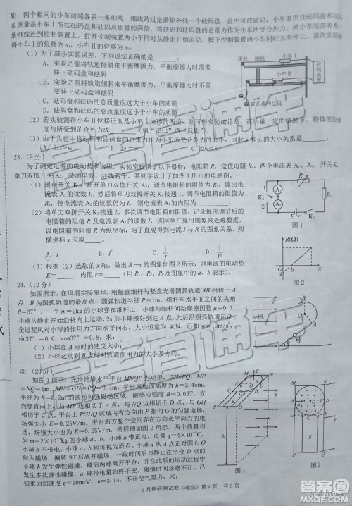 2019年重庆三诊文理综试题及答案参考答案