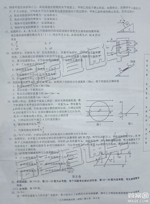 2019年重庆三诊文理综试题及答案参考答案 2019年重庆三诊文理综试题及答案参考答案