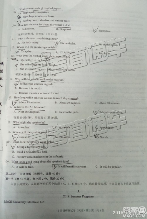 2019年重庆三诊英语试题及参考答案