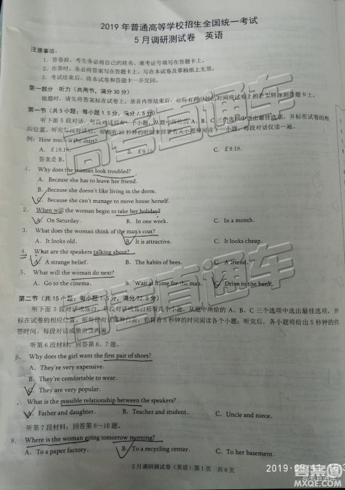 2019年重庆三诊英语试题及参考答案 2019年重庆三诊英语试题及参考答案