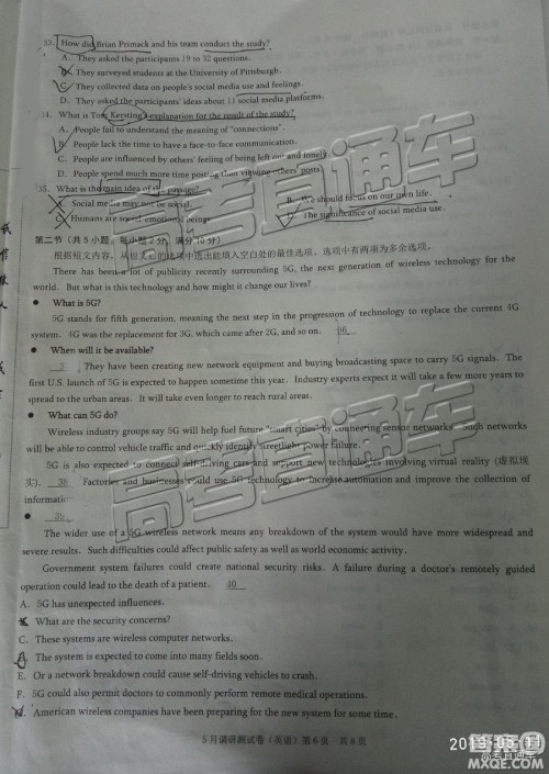 2019年重庆三诊英语试题及参考答案 2019年重庆三诊英语试题及参考答案