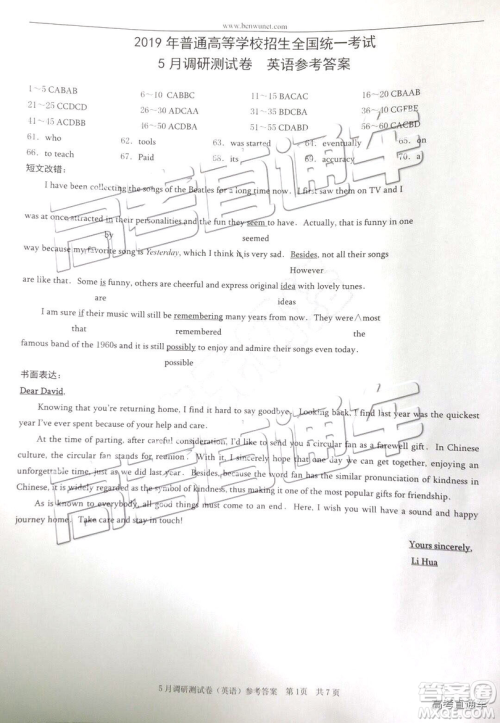 2019年重庆三诊英语试题及参考答案 2019年重庆三诊英语试题及参考答案