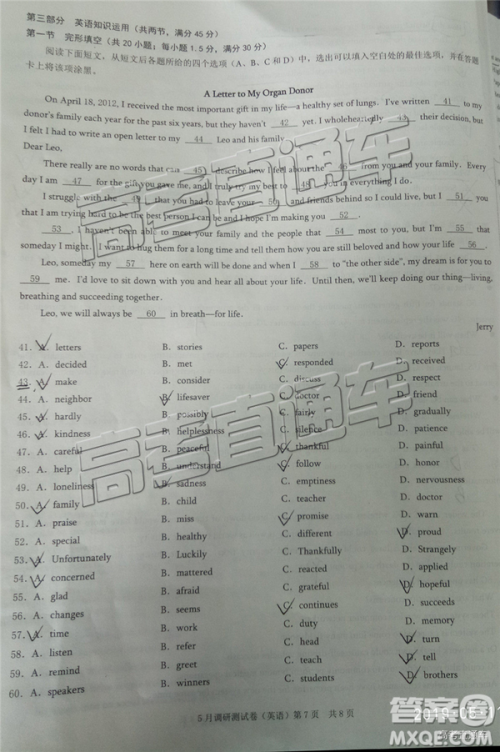 2019年重庆三诊英语试题及参考答案 2019年重庆三诊英语试题及参考答案