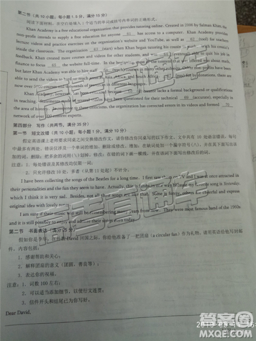 2019年重庆三诊英语试题及参考答案 2019年重庆三诊英语试题及参考答案