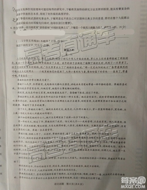 2019年福州三检语文试题及参考答案