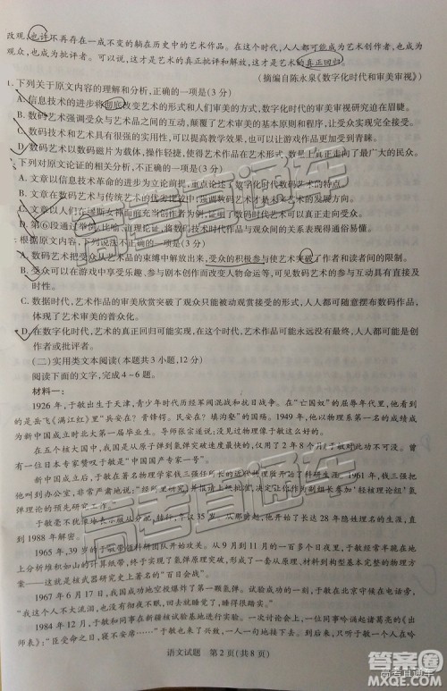 2019年福州三检语文试题及参考答案