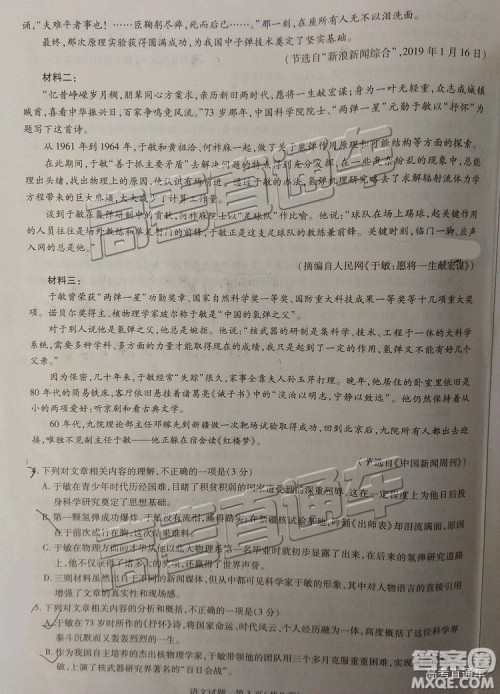 2019年福州三检语文试题及参考答案