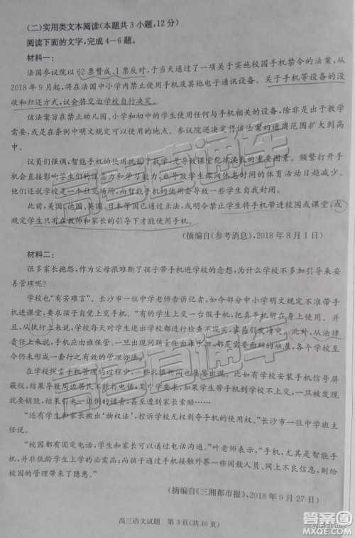 2019年合肥三模语文试题及答案 2019年合肥三模语文试题及答案