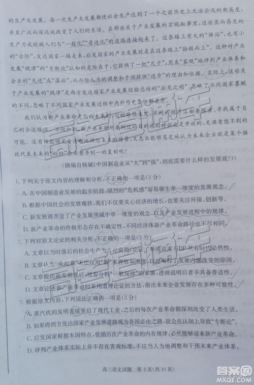 2019年合肥三模语文试题及答案 2019年合肥三模语文试题及答案